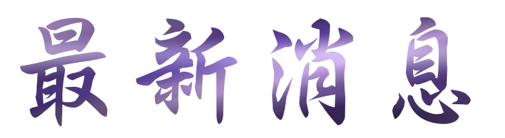 相親推薦-找聯誼醫師紅娘溫馨-婚友社都可以幫到你 相親推薦-找聯誼醫師紅娘溫馨-婚友社都可以幫到你